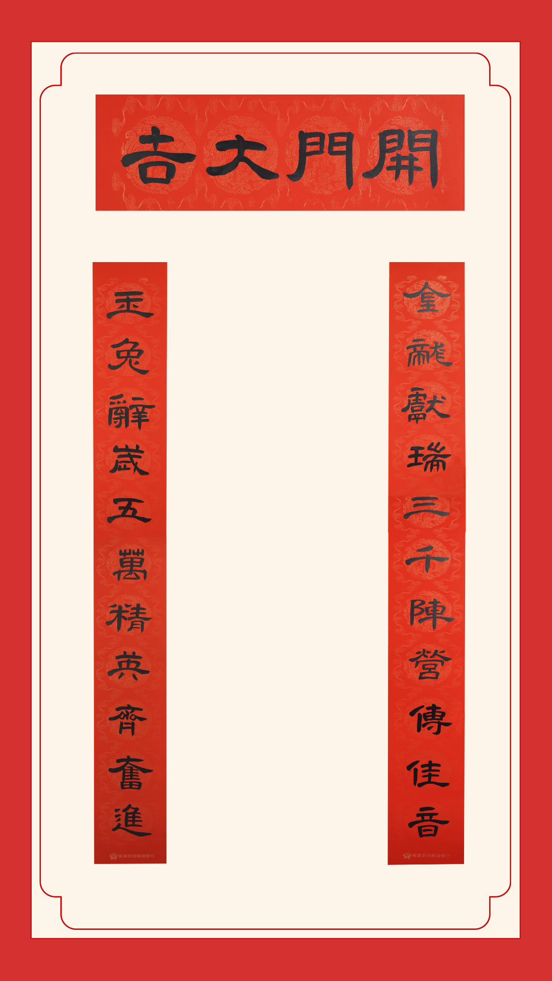 優秀獎-河津農商銀行原鴻生 優秀獎-河津農商銀行原鴻生