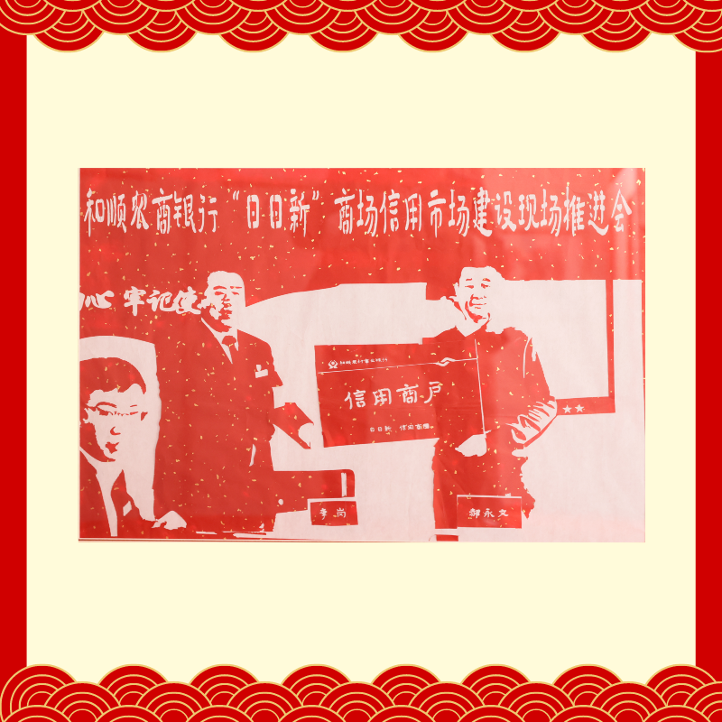 二等獎(jiǎng)-和順農(nóng)商銀行王瑋琎(2) 二等獎(jiǎng)-和順農(nóng)商銀行王瑋琎(2)