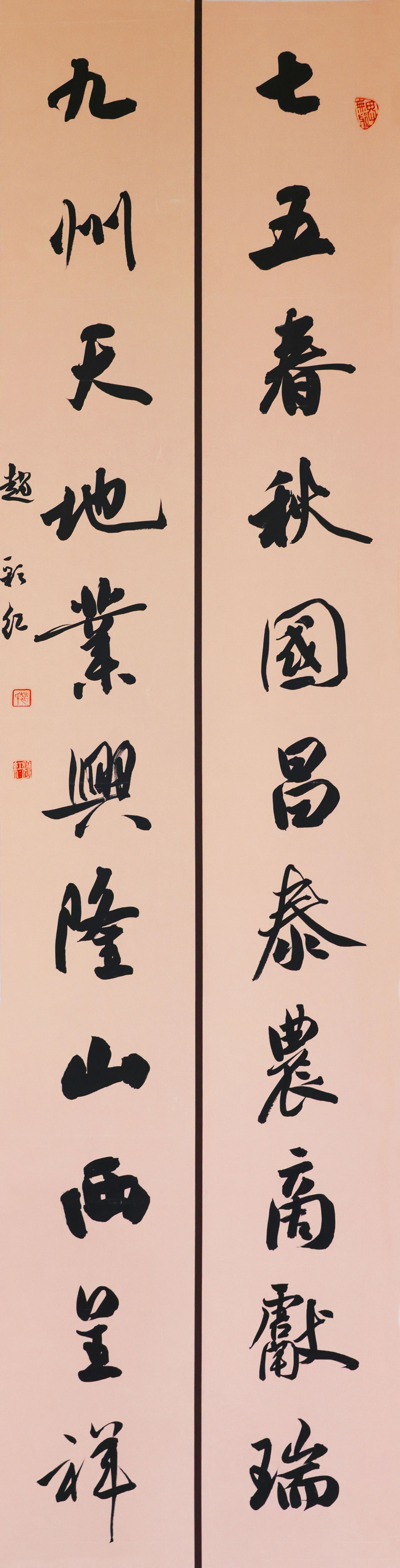 書法一等獎河津趙彩虹