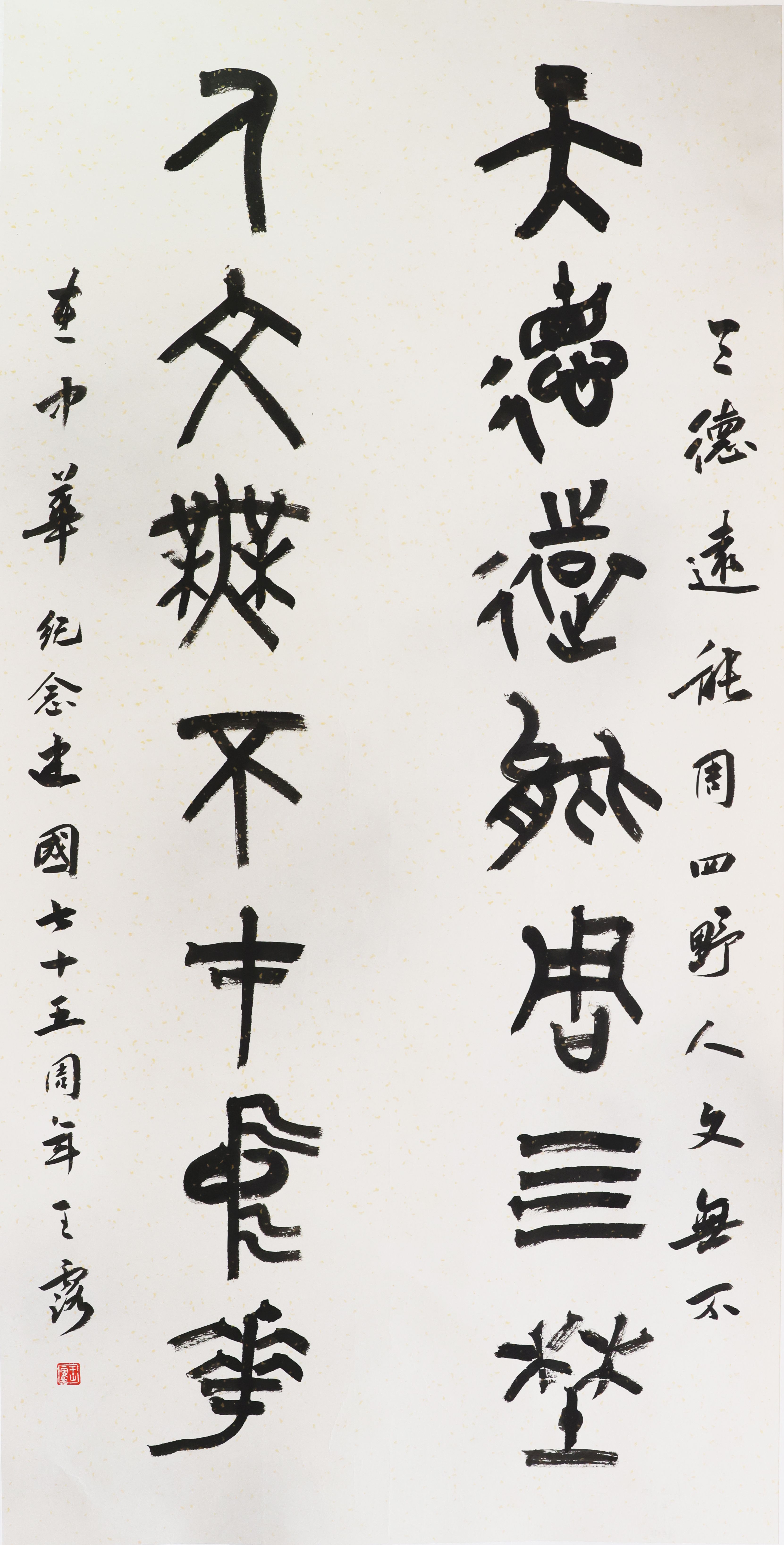 書法二等獎盂縣王露