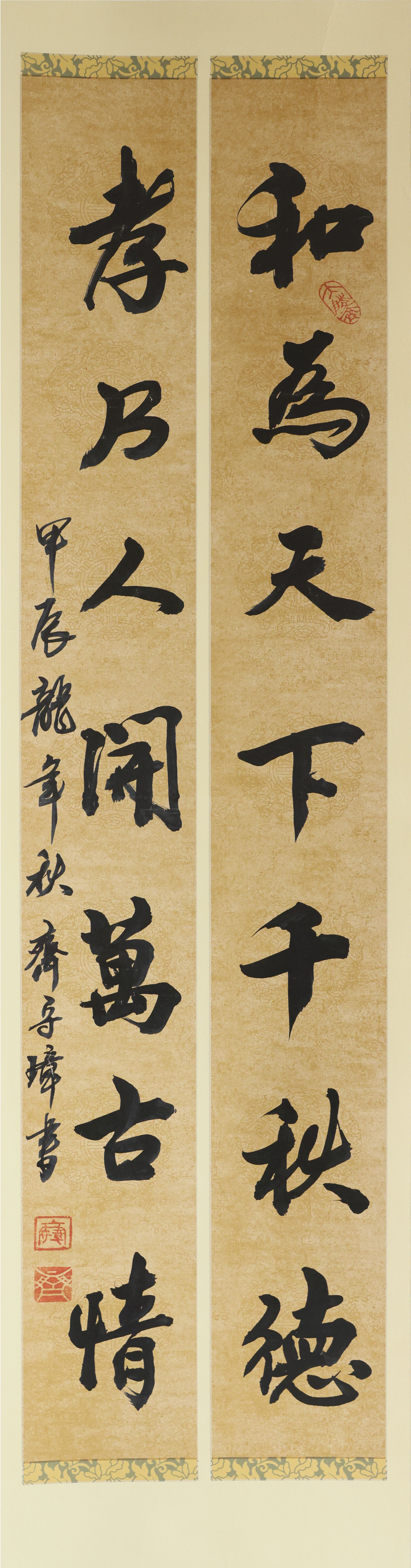 書法二等獎文水齊守璋