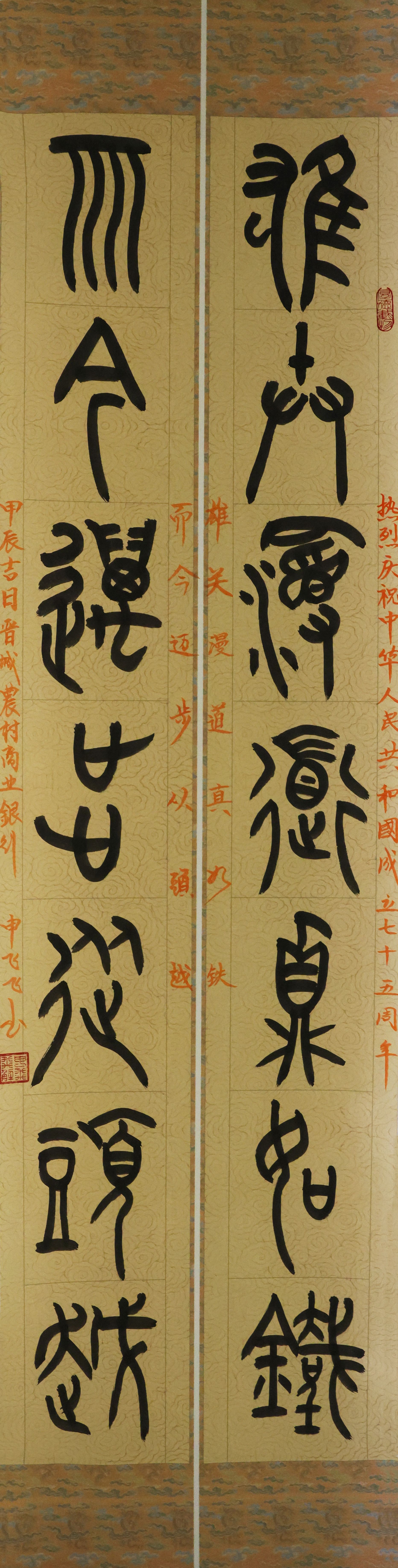 書法三等獎晉城申飛飛