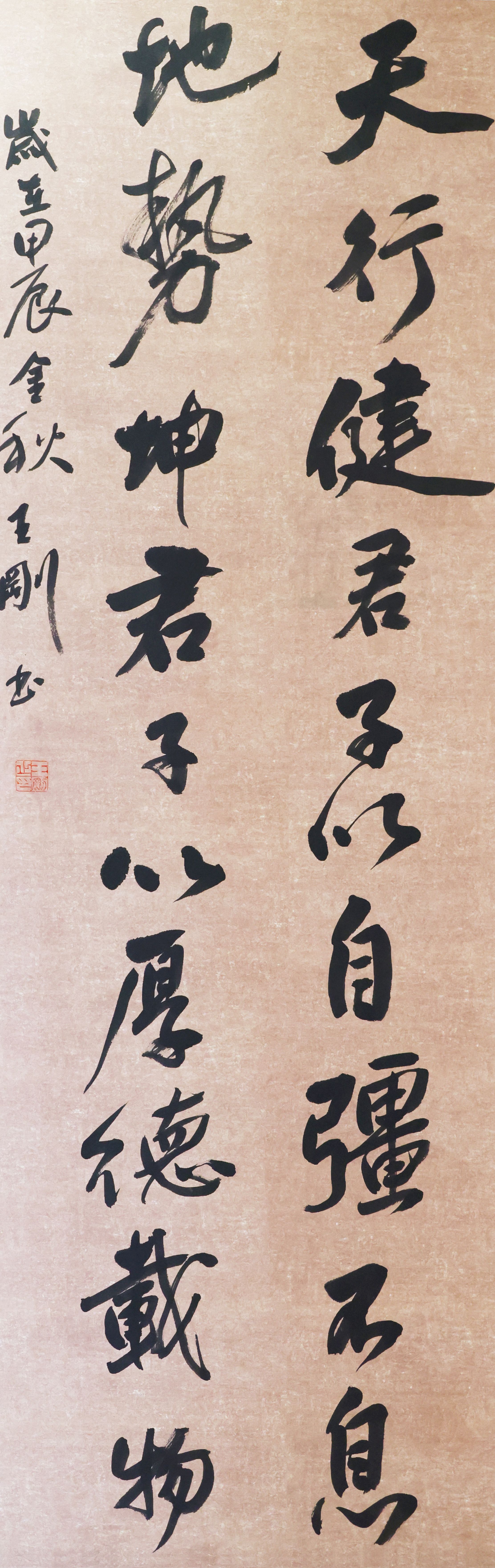 書法三等獎夏縣王剛