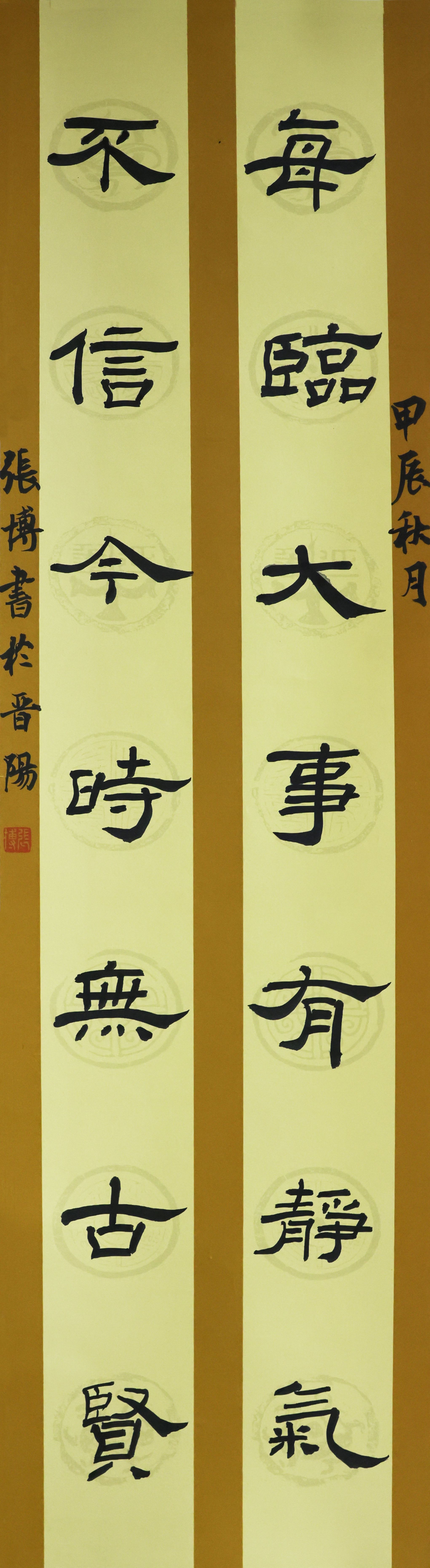 書法三等獎太原張博 (2)