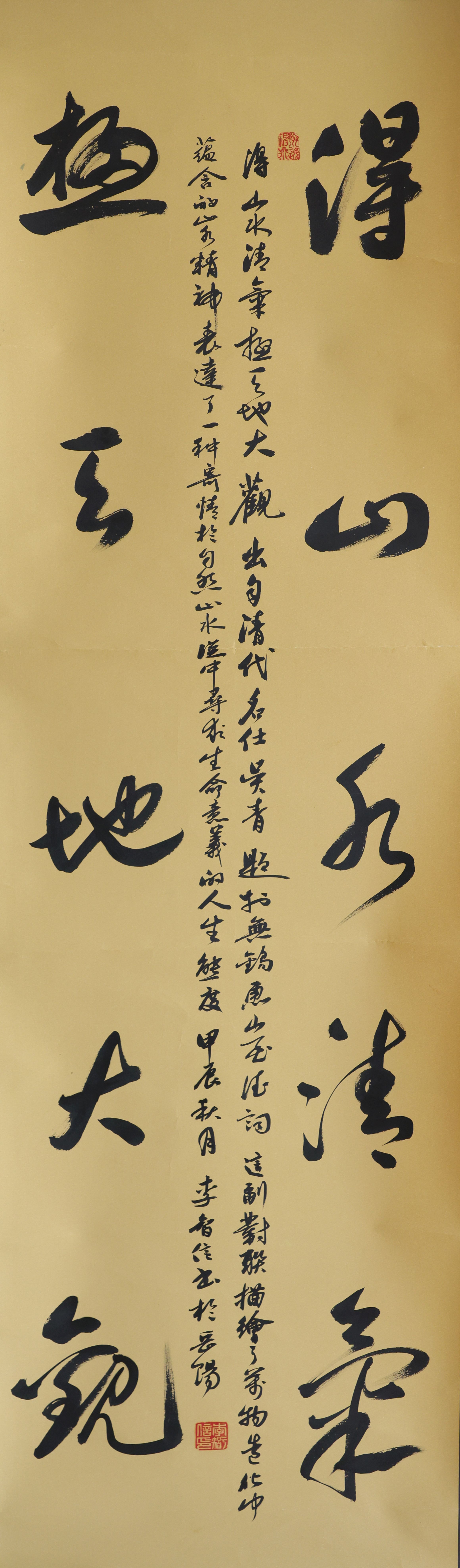 書法三等獎古縣李智信